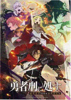 纸鸢与风国创动画封面